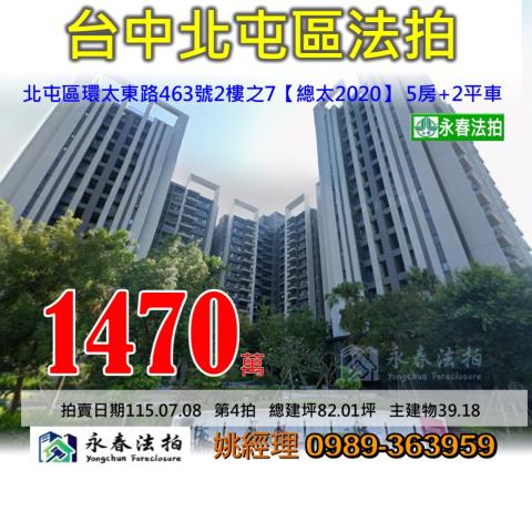 台中大樓拍賣-0