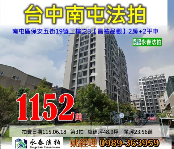 南屯大樓拍賣-0