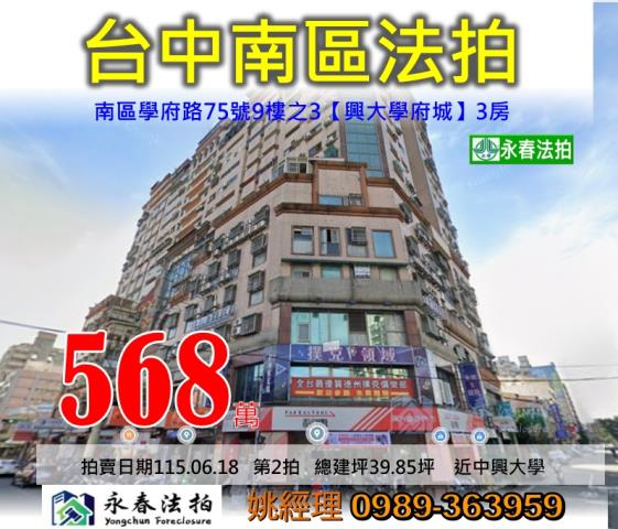 台中南區法拍大樓-0
