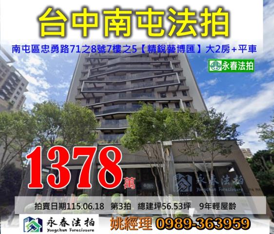 南屯大樓法拍-0