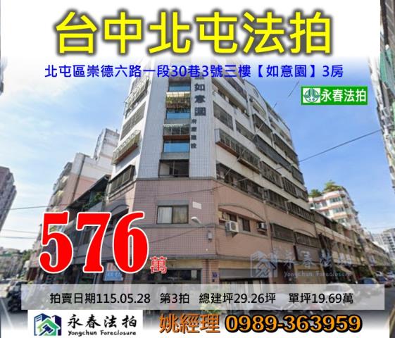 北屯大樓法拍-0