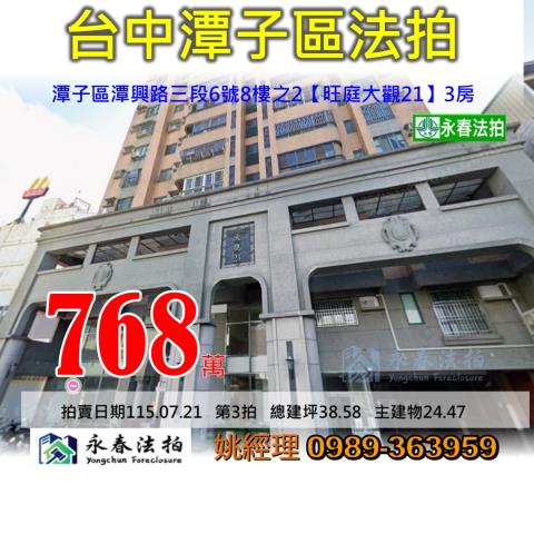 台中潭子法拍大樓-0