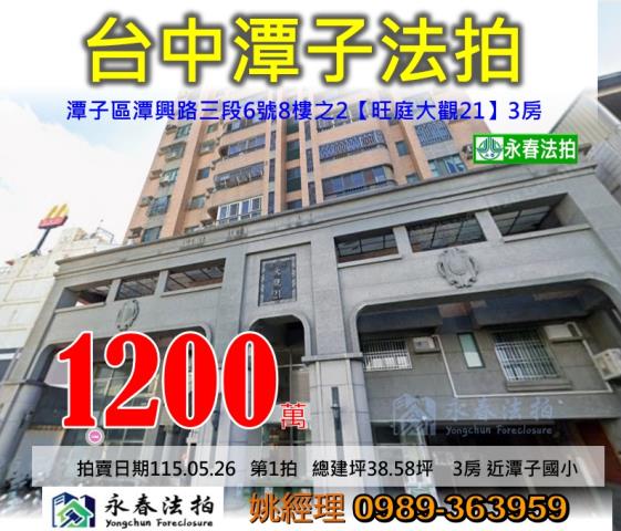 台中潭子法拍大樓-0
