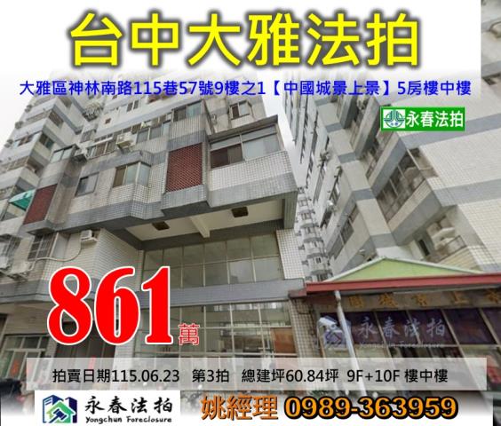 台中法拍大樓-0