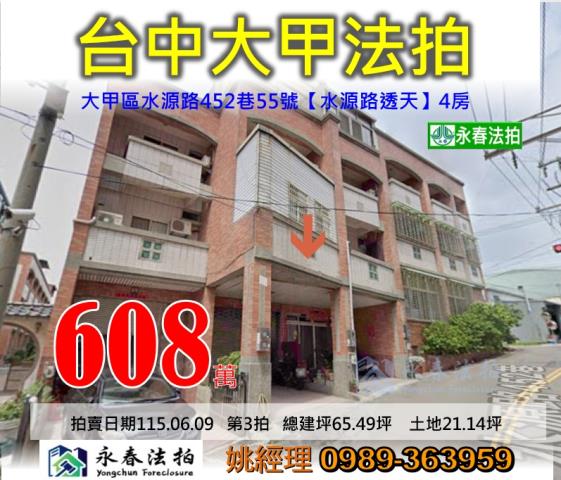 台中透天法拍-0