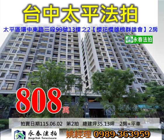 台中拍賣大樓-0