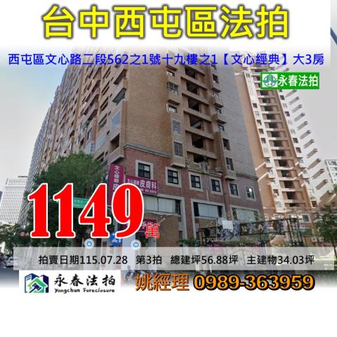 台中大樓法拍-0
