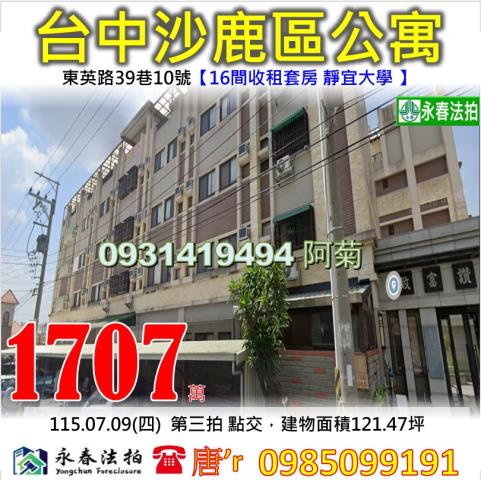 台中沙鹿法拍透天-0