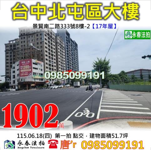 北屯大樓拍賣-0