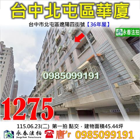 台中北屯法拍華廈-0