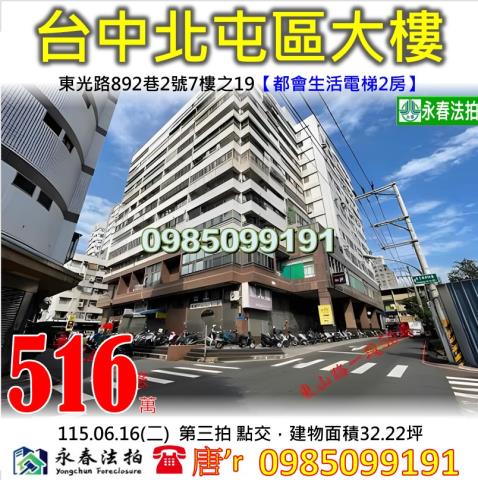 台中法拍大樓-0