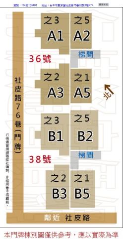 台中豐原華廈法拍-8
