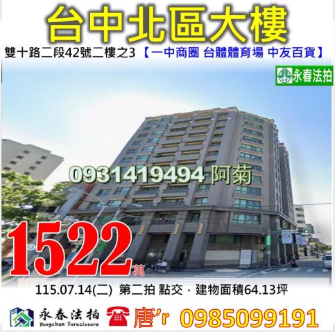 台中法拍大樓-0