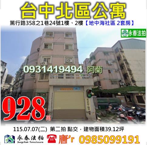 北區法拍公寓-0