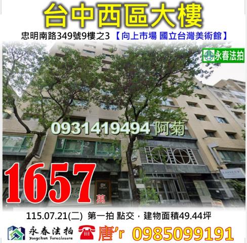 西區法拍大樓-0