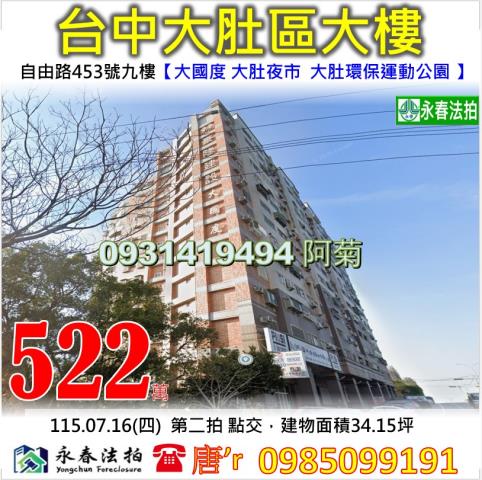 台中拍賣大樓-0