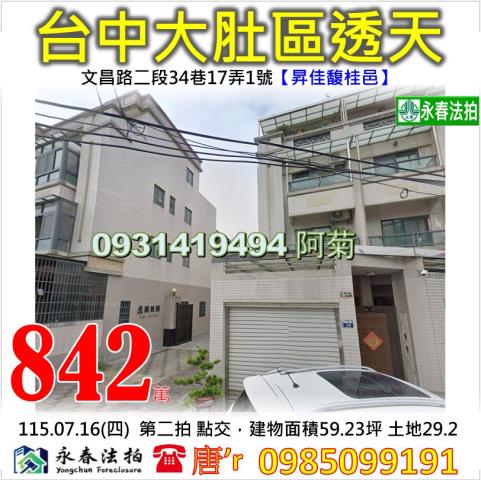 台中大肚法拍透天-0