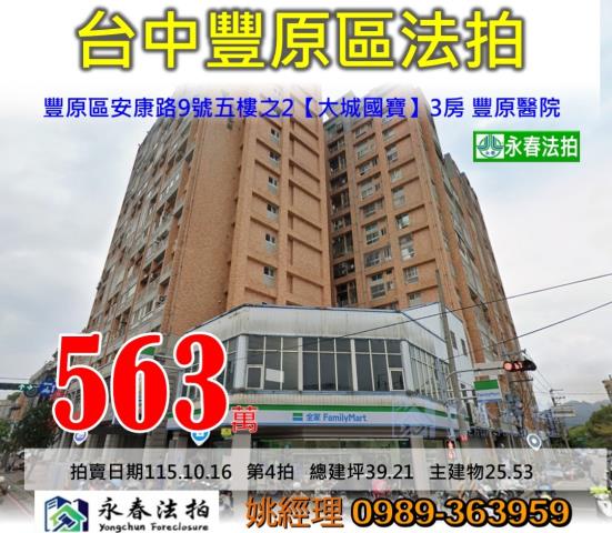 台中大樓法拍-0