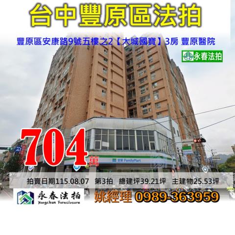 台中大樓法拍-0