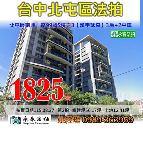 台中法拍大樓-0