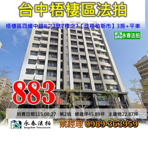 梧棲法拍大樓-0