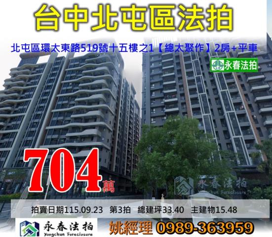 北屯拍賣大樓-0