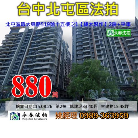 北屯拍賣大樓-0
