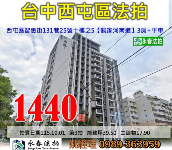 台中大樓法拍-0