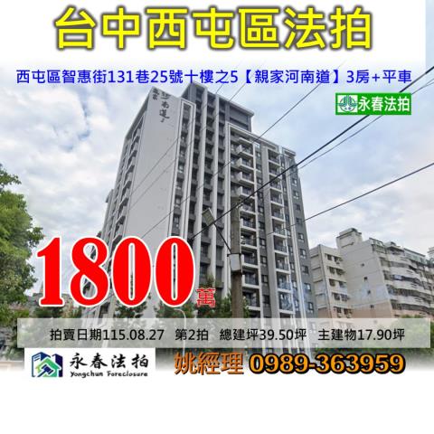 台中大樓法拍-0