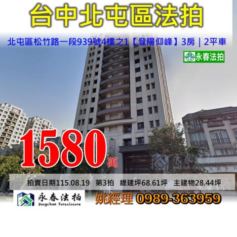 台中北屯法拍大樓-0