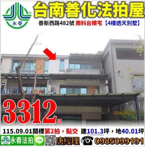 台南透天拍賣-0