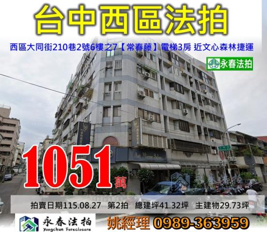 台中大樓法拍-0