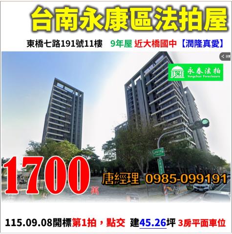 永康法拍大樓-0