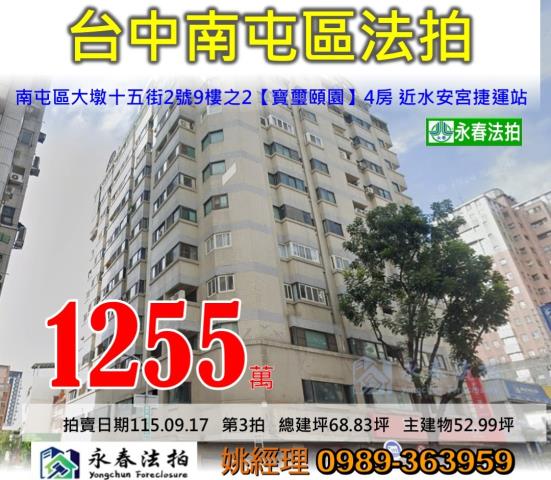 台中大樓拍賣-0