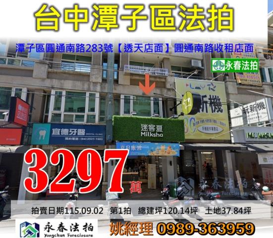 台中法拍透天-0