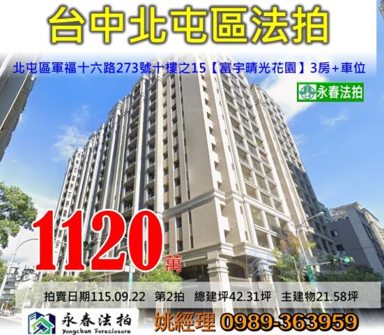 北屯大樓法拍-0