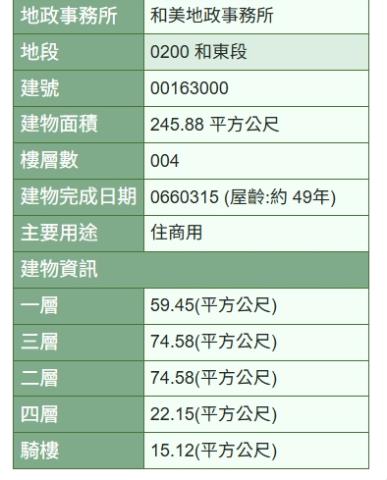 和美法拍透天-4